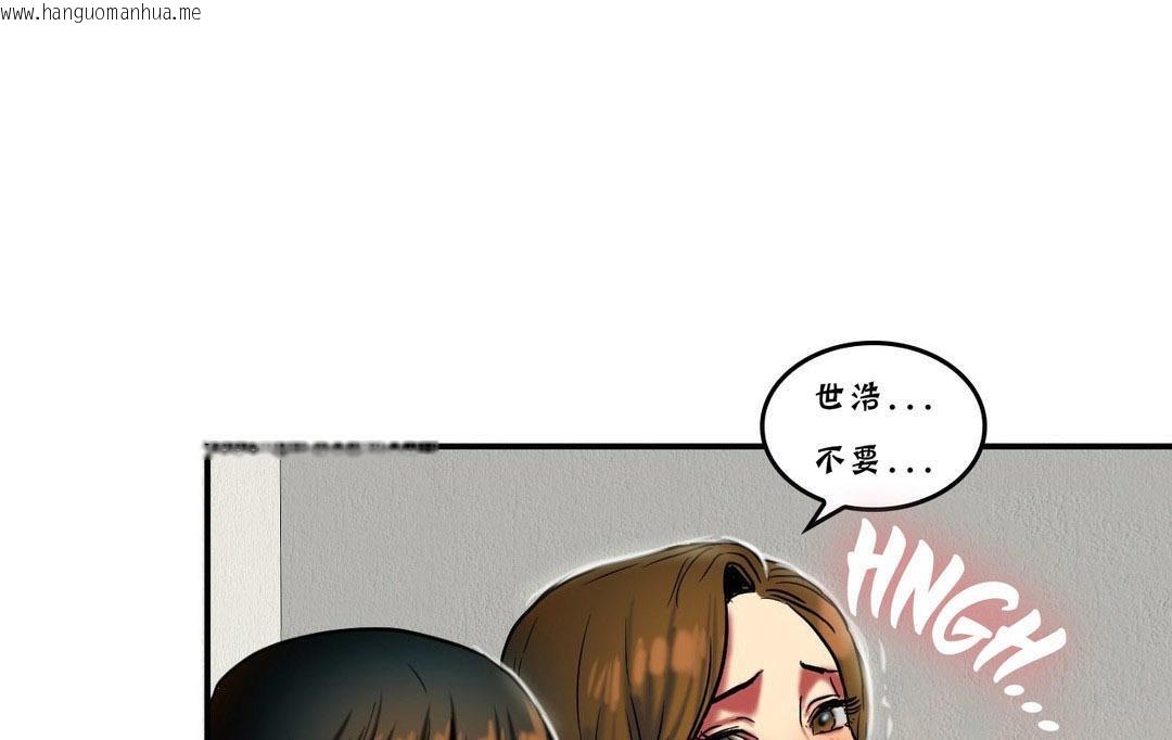 韩国漫画夫人的礼物/Bittersweet韩漫_夫人的礼物/Bittersweet-第20话在线免费阅读-韩国漫画-第91张图片