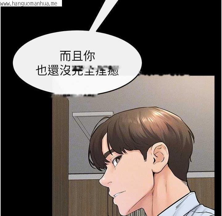 韩国漫画继母与继姐韩漫_继母与继姐-第41话-要不要来我家?在线免费阅读-韩国漫画-第98张图片