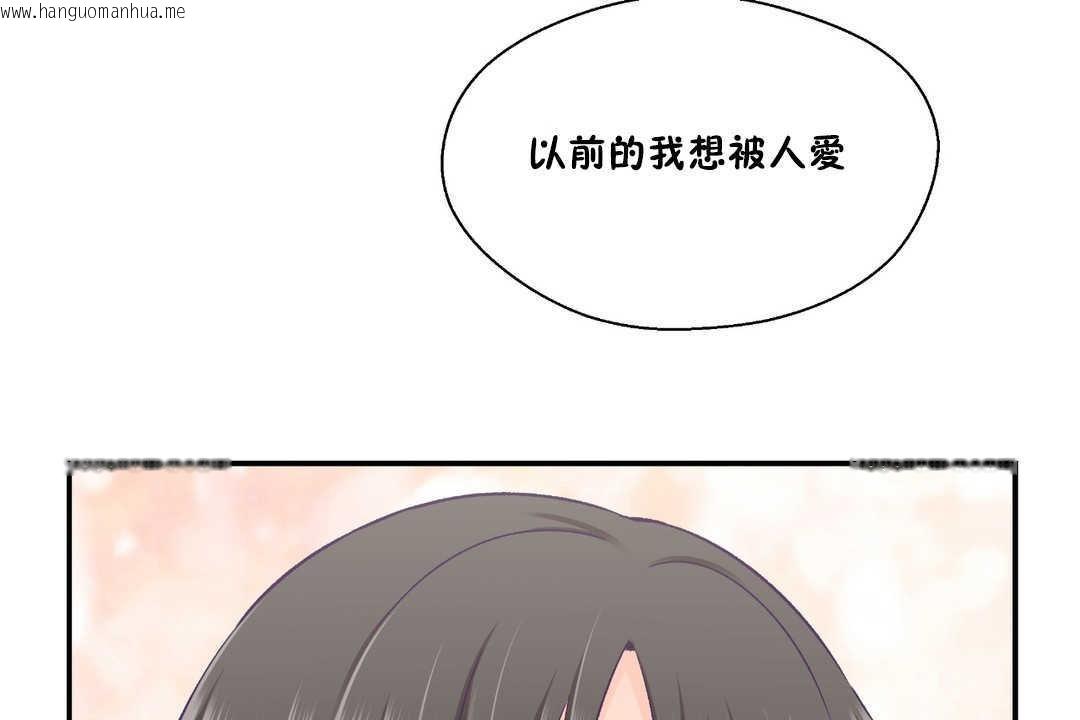 韩国漫画可爱的他韩漫_可爱的他-第28话在线免费阅读-韩国漫画-第79张图片