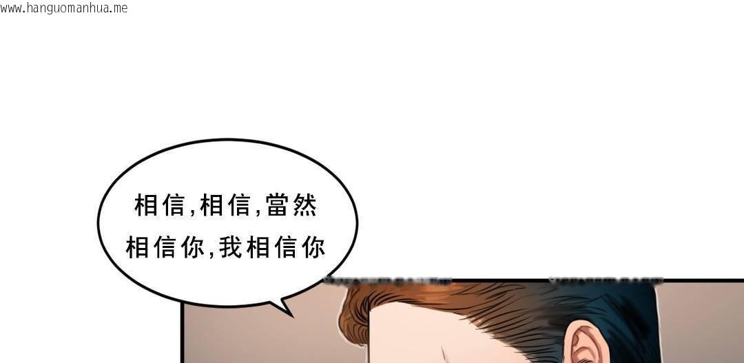 韩国漫画夫人的礼物/Bittersweet韩漫_夫人的礼物/Bittersweet-第53话在线免费阅读-韩国漫画-第19张图片