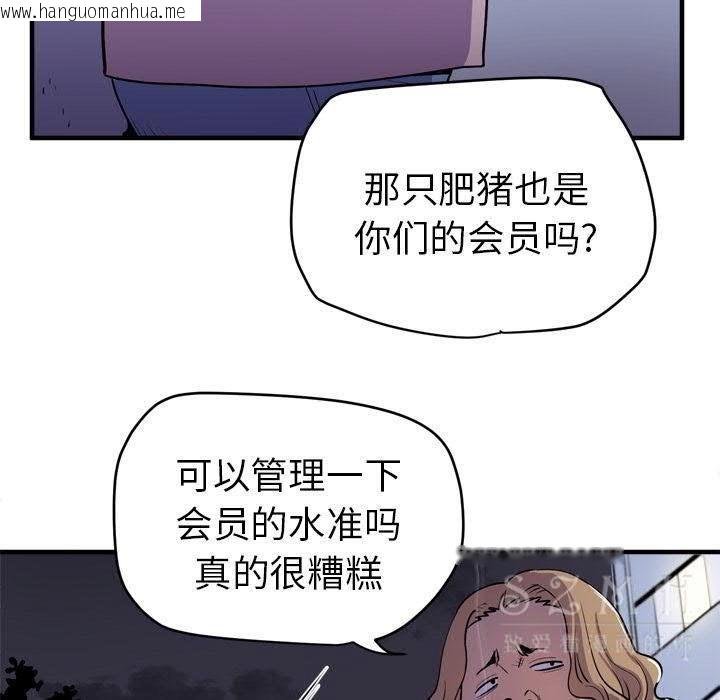 韩国漫画拜托了人妻/人妻帮帮忙韩漫_拜托了人妻/人妻帮帮忙-第17话在线免费阅读-韩国漫画-第45张图片