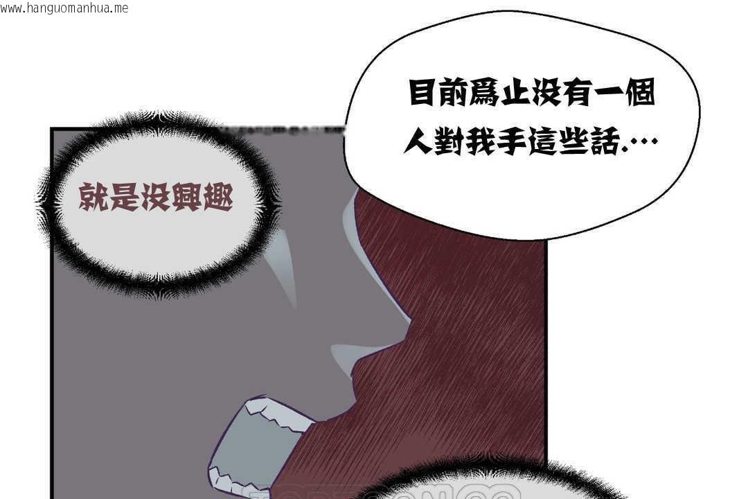 韩国漫画可爱的他韩漫_可爱的他-第2话在线免费阅读-韩国漫画-第123张图片