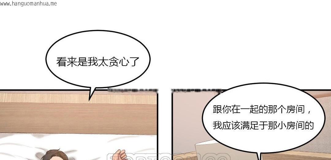 韩国漫画夫人的礼物/Bittersweet韩漫_夫人的礼物/Bittersweet-第44话在线免费阅读-韩国漫画-第93张图片