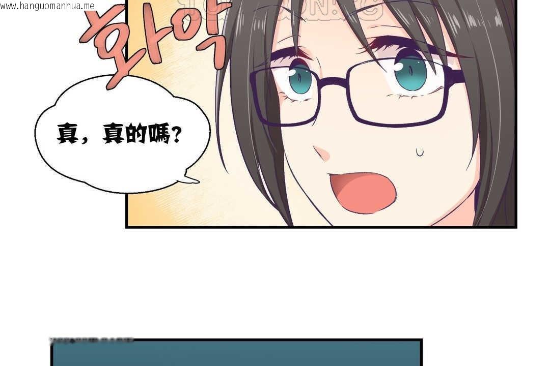 韩国漫画可爱的他韩漫_可爱的他-第2话在线免费阅读-韩国漫画-第82张图片