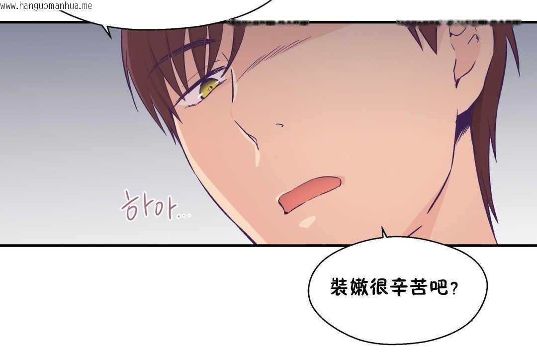 韩国漫画可爱的他韩漫_可爱的他-第19话在线免费阅读-韩国漫画-第98张图片