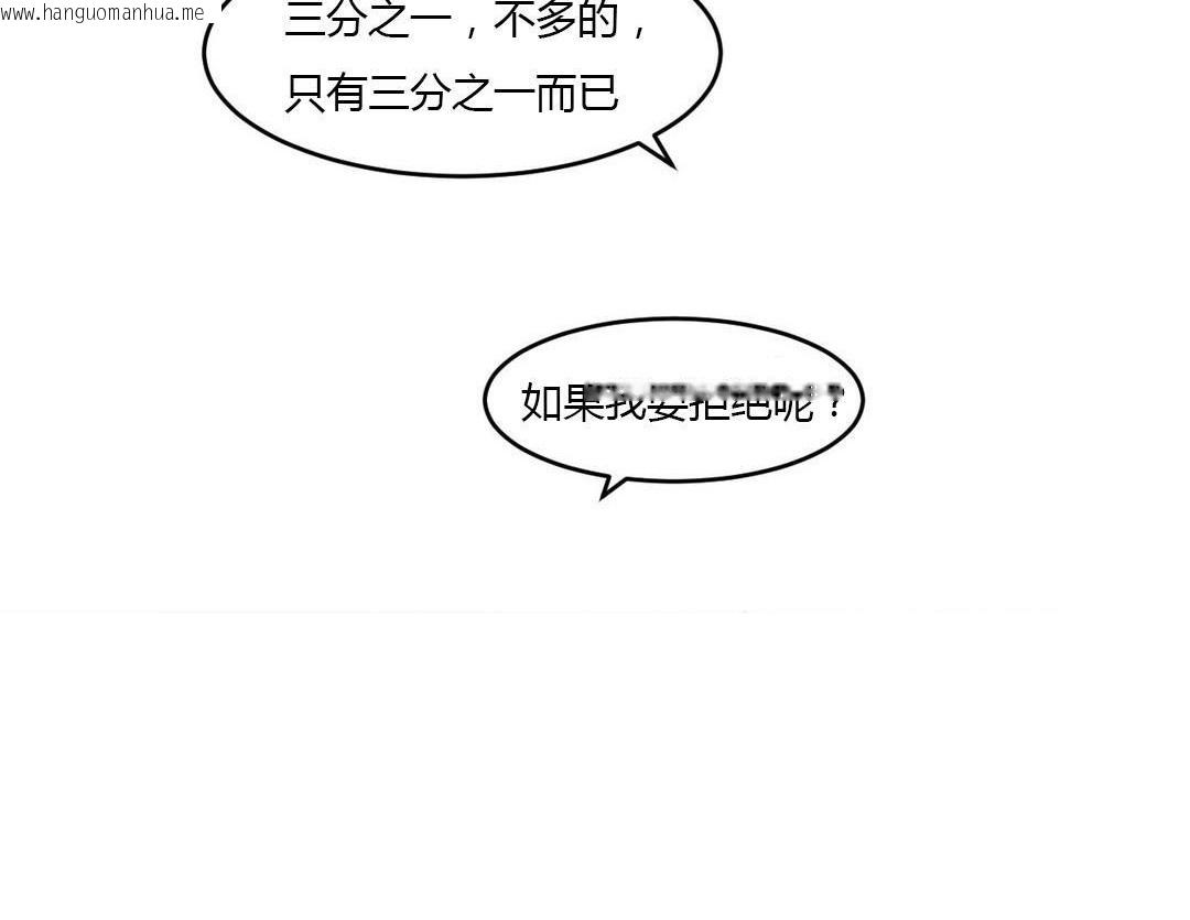 韩国漫画夫人的礼物/Bittersweet韩漫_夫人的礼物/Bittersweet-第40话在线免费阅读-韩国漫画-第48张图片