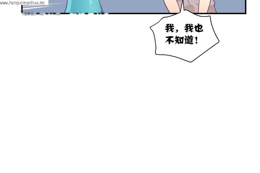 韩国漫画可爱的他韩漫_可爱的他-第9话在线免费阅读-韩国漫画-第19张图片