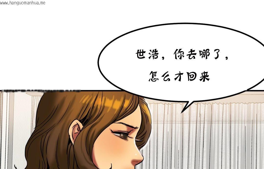 韩国漫画夫人的礼物/Bittersweet韩漫_夫人的礼物/Bittersweet-第18话在线免费阅读-韩国漫画-第205张图片