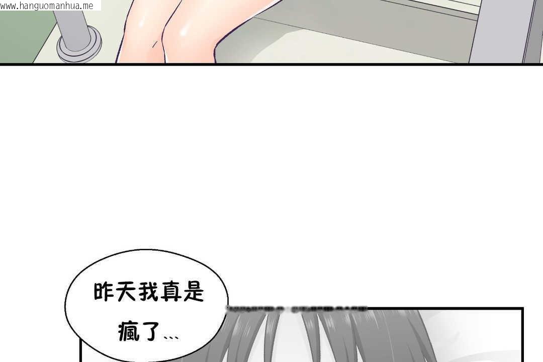 韩国漫画可爱的他韩漫_可爱的他-第16话在线免费阅读-韩国漫画-第77张图片