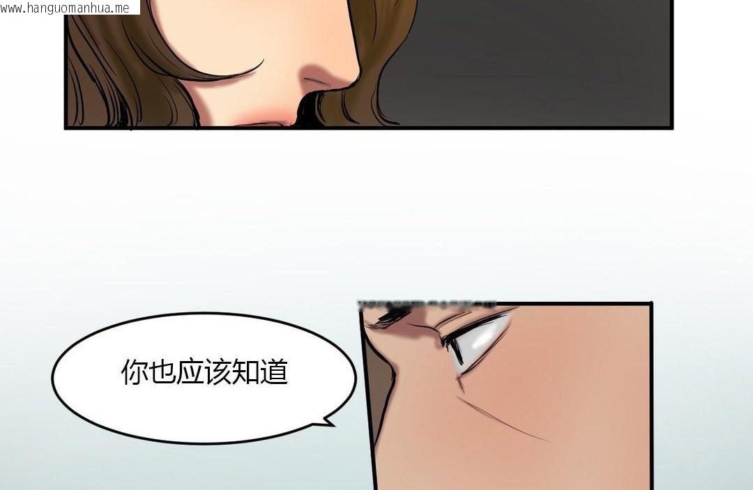 韩国漫画夫人的礼物/Bittersweet韩漫_夫人的礼物/Bittersweet-第40话在线免费阅读-韩国漫画-第24张图片