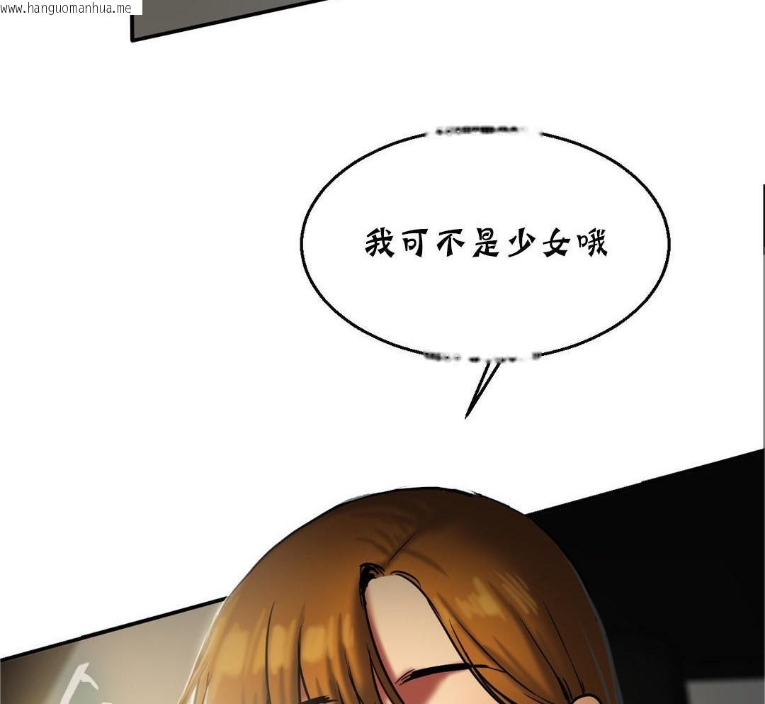 韩国漫画夫人的礼物/Bittersweet韩漫_夫人的礼物/Bittersweet-第17话在线免费阅读-韩国漫画-第125张图片