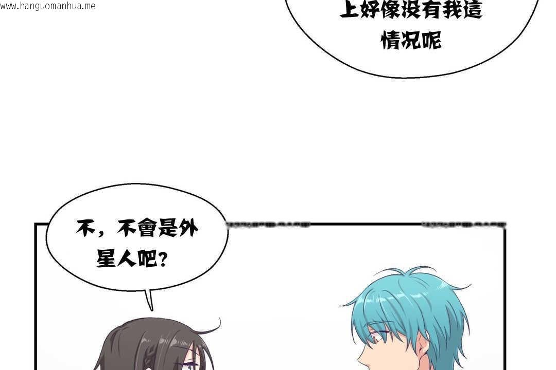 韩国漫画可爱的他韩漫_可爱的他-第5话在线免费阅读-韩国漫画-第43张图片