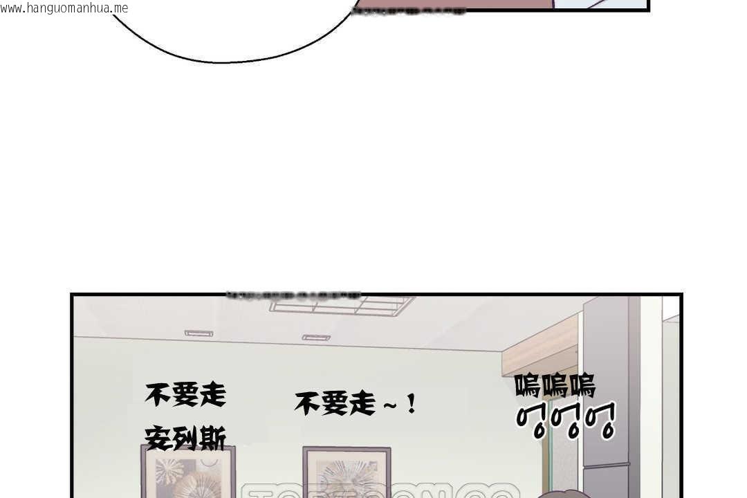 韩国漫画可爱的他韩漫_可爱的他-第11话在线免费阅读-韩国漫画-第27张图片