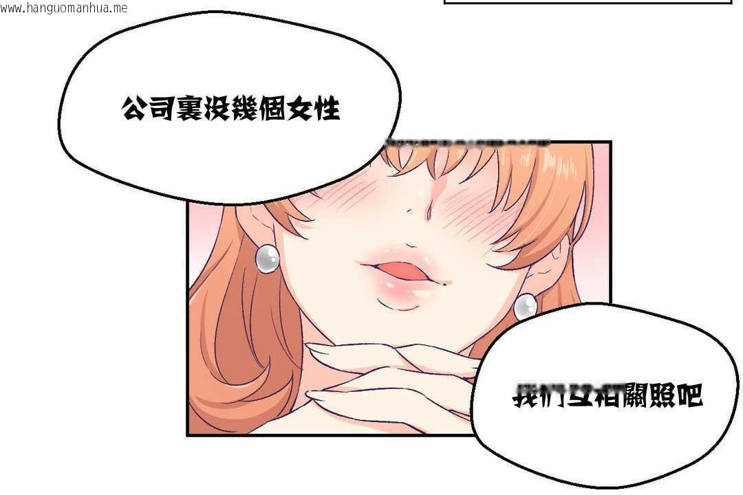 韩国漫画可爱的他韩漫_可爱的他-第3话在线免费阅读-韩国漫画-第95张图片