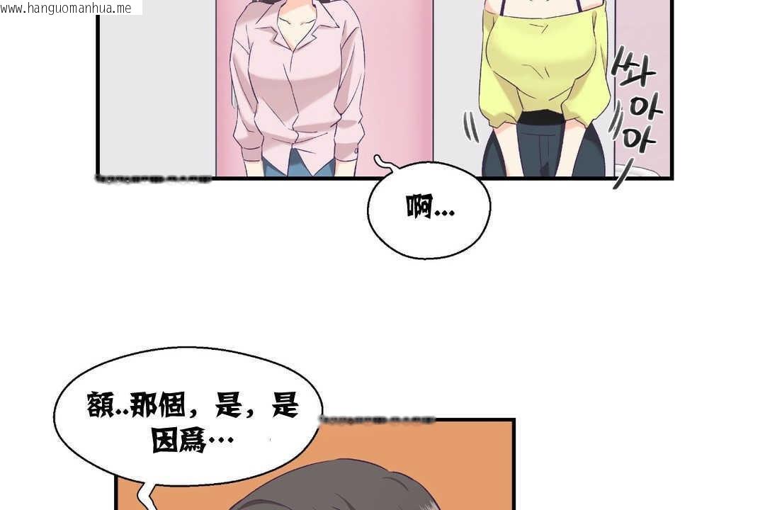 韩国漫画可爱的他韩漫_可爱的他-第6话在线免费阅读-韩国漫画-第18张图片