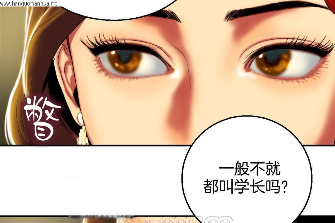 韩国漫画夫人的礼物/Bittersweet韩漫_夫人的礼物/Bittersweet-第8话在线免费阅读-韩国漫画-第45张图片