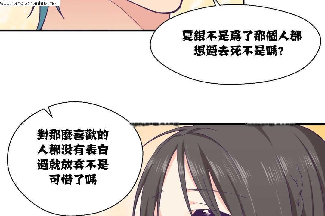 韩国漫画可爱的他韩漫_可爱的他-第9话在线免费阅读-韩国漫画-第41张图片