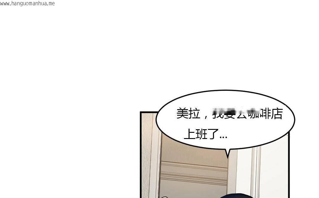 韩国漫画夫人的礼物/Bittersweet韩漫_夫人的礼物/Bittersweet-第38话在线免费阅读-韩国漫画-第43张图片