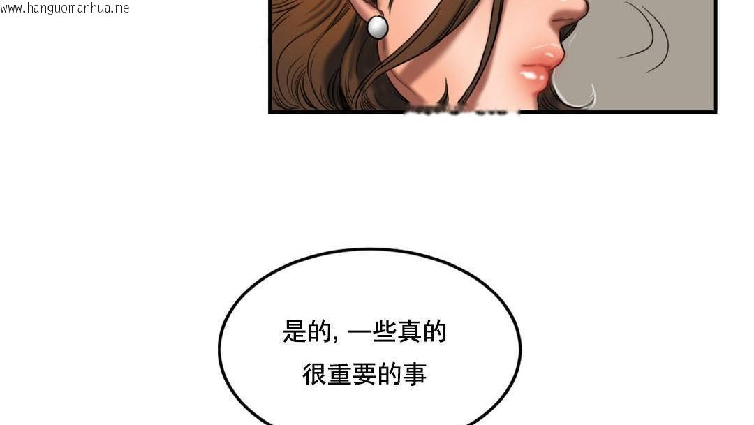 韩国漫画夫人的礼物/Bittersweet韩漫_夫人的礼物/Bittersweet-第52话在线免费阅读-韩国漫画-第98张图片