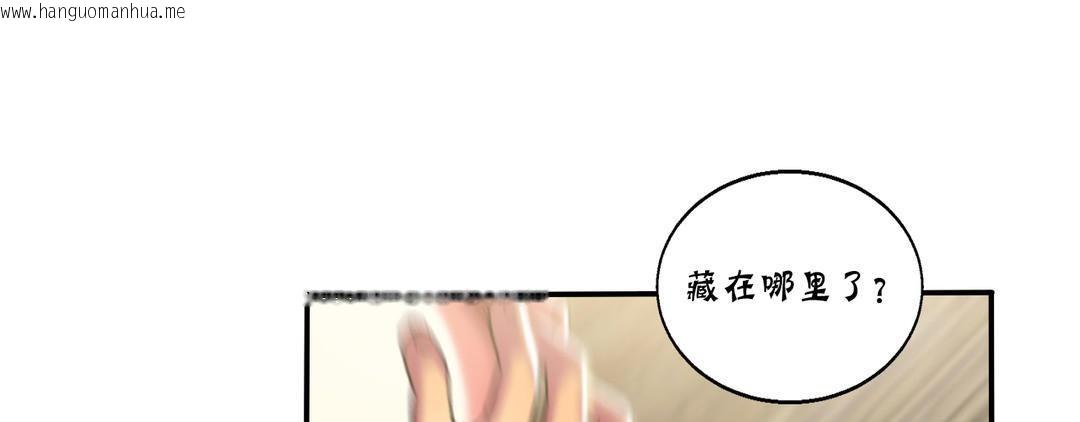 韩国漫画夫人的礼物/Bittersweet韩漫_夫人的礼物/Bittersweet-第13话在线免费阅读-韩国漫画-第127张图片