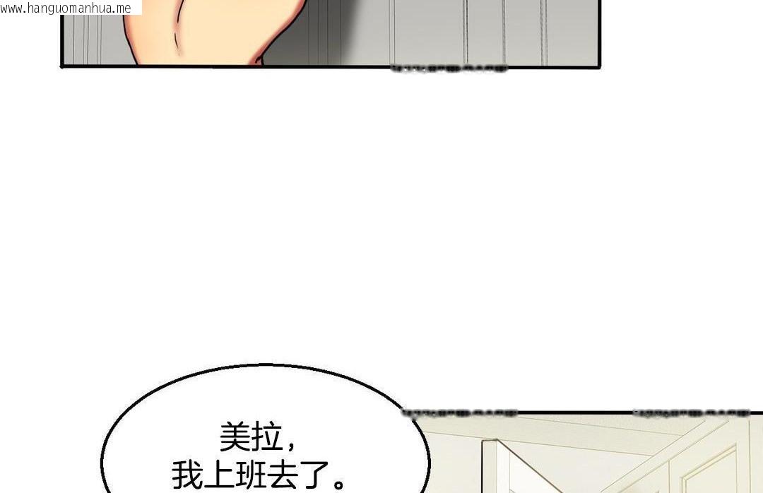 韩国漫画夫人的礼物/Bittersweet韩漫_夫人的礼物/Bittersweet-第10话在线免费阅读-韩国漫画-第161张图片