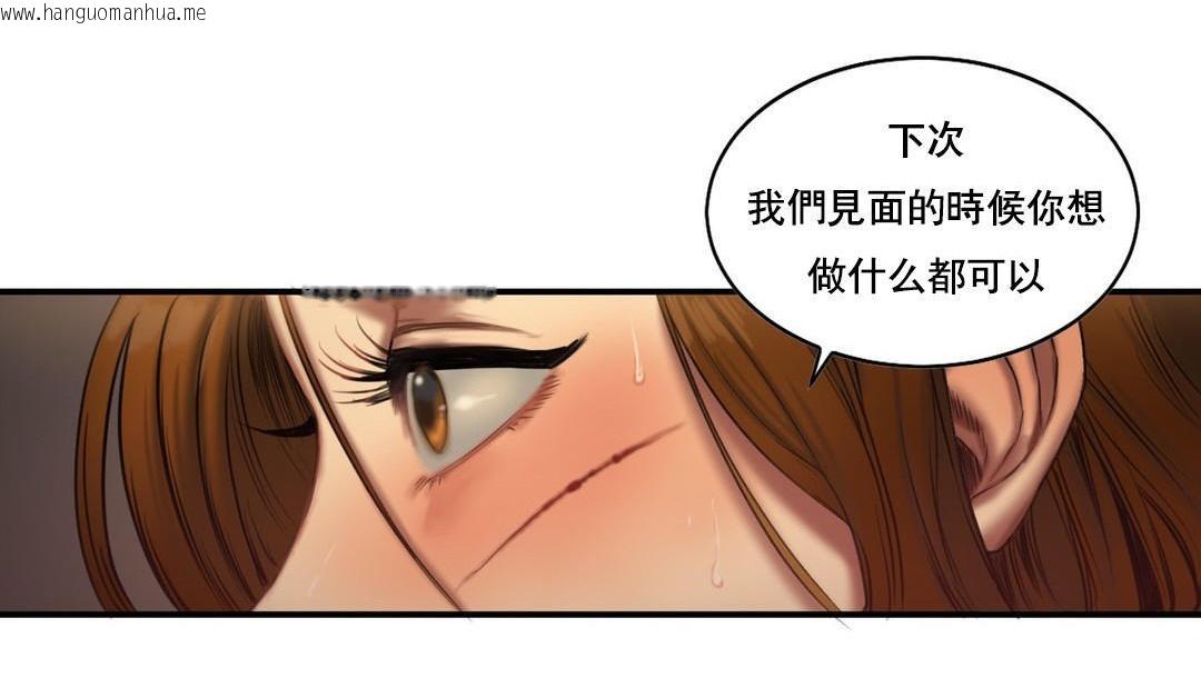 韩国漫画夫人的礼物/Bittersweet韩漫_夫人的礼物/Bittersweet-第48话在线免费阅读-韩国漫画-第42张图片