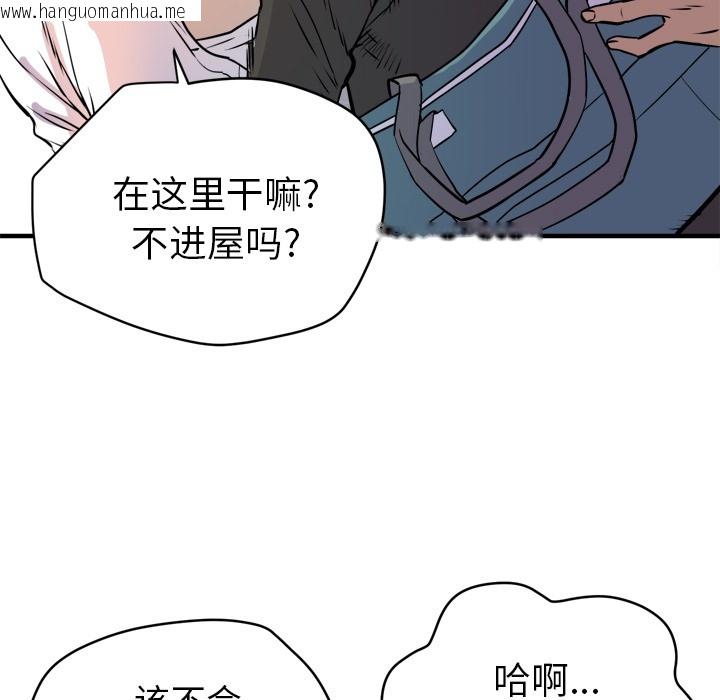 韩国漫画拜托了人妻/人妻帮帮忙韩漫_拜托了人妻/人妻帮帮忙-第11话在线免费阅读-韩国漫画-第53张图片