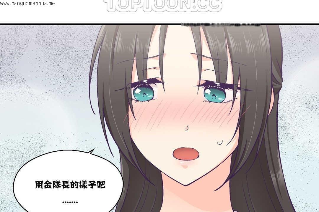 韩国漫画可爱的他韩漫_可爱的他-第15话在线免费阅读-韩国漫画-第76张图片