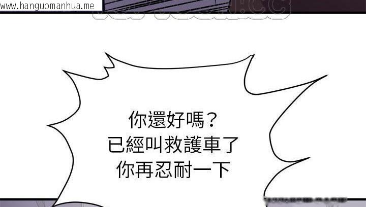 韩国漫画拜托了人妻/人妻帮帮忙韩漫_拜托了人妻/人妻帮帮忙-第18话在线免费阅读-韩国漫画-第124张图片