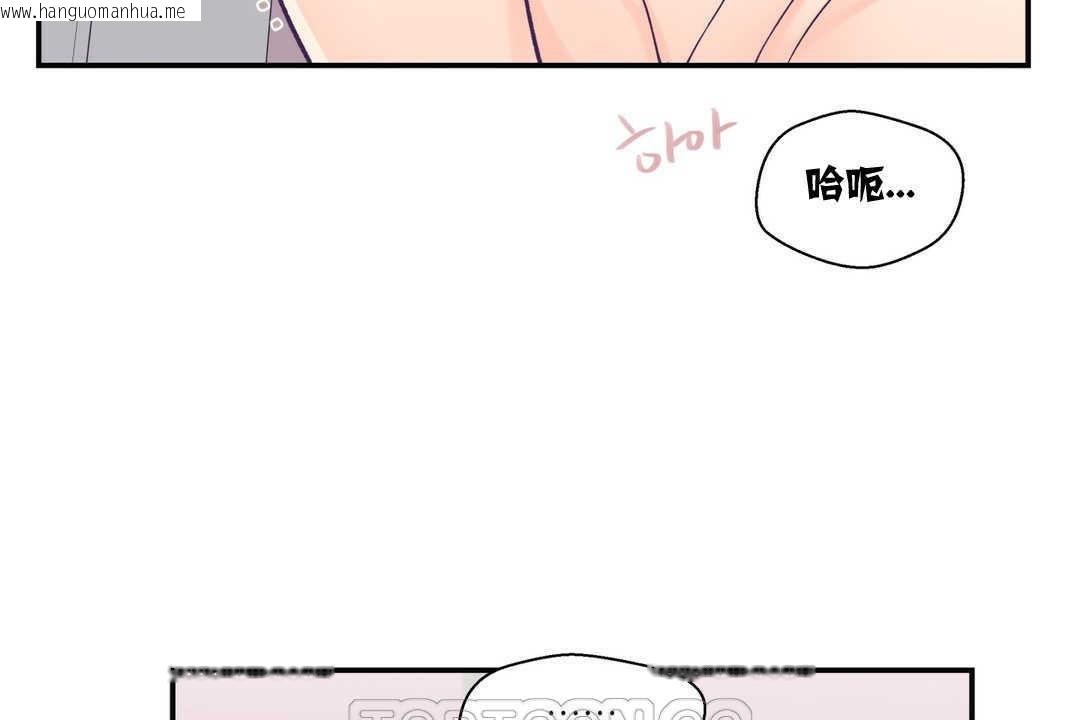 韩国漫画可爱的他韩漫_可爱的他-第5话在线免费阅读-韩国漫画-第117张图片