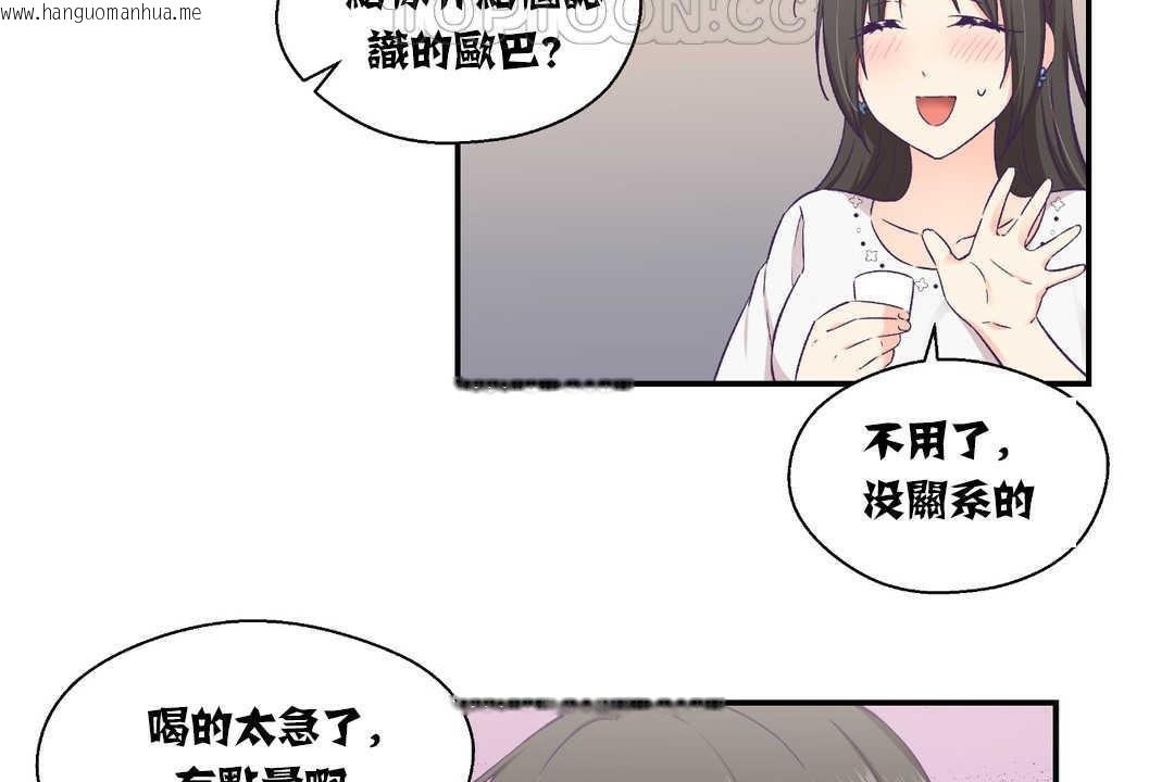 韩国漫画可爱的他韩漫_可爱的他-第14话在线免费阅读-韩国漫画-第16张图片