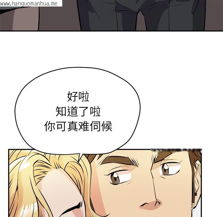 韩国漫画拜托了人妻/人妻帮帮忙韩漫_拜托了人妻/人妻帮帮忙-第9话在线免费阅读-韩国漫画-第99张图片