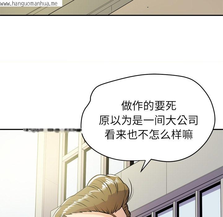 韩国漫画拜托了人妻/人妻帮帮忙韩漫_拜托了人妻/人妻帮帮忙-第9话在线免费阅读-韩国漫画-第59张图片