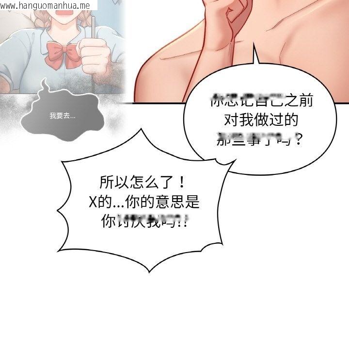 韩国漫画爱的游乐园/游乐园男女韩漫_爱的游乐园/游乐园男女-第35话在线免费阅读-韩国漫画-第16张图片