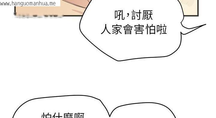 韩国漫画拜托了人妻/人妻帮帮忙韩漫_拜托了人妻/人妻帮帮忙-第21话在线免费阅读-韩国漫画-第90张图片