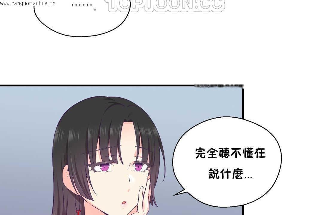 韩国漫画可爱的他韩漫_可爱的他-第28话在线免费阅读-韩国漫画-第88张图片