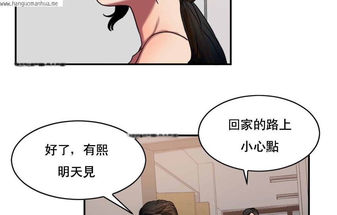 韩国漫画夫人的礼物/Bittersweet韩漫_夫人的礼物/Bittersweet-第48话在线免费阅读-韩国漫画-第68张图片