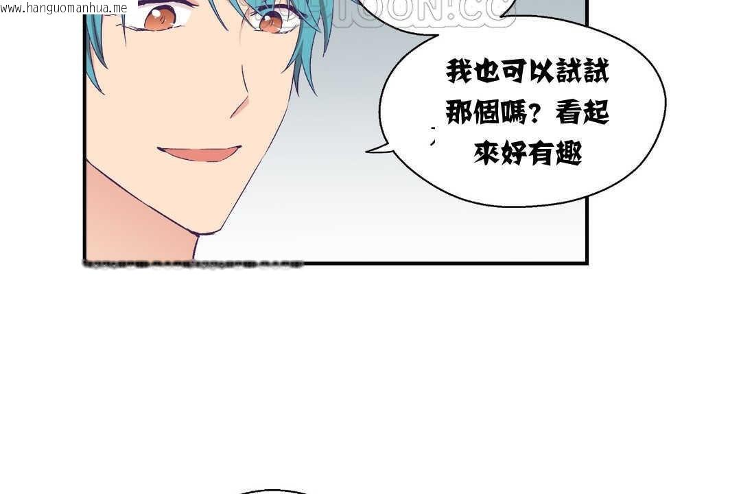 韩国漫画可爱的他韩漫_可爱的他-第5话在线免费阅读-韩国漫画-第52张图片