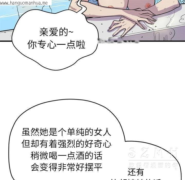 韩国漫画拜托了人妻/人妻帮帮忙韩漫_拜托了人妻/人妻帮帮忙-第17话在线免费阅读-韩国漫画-第16张图片