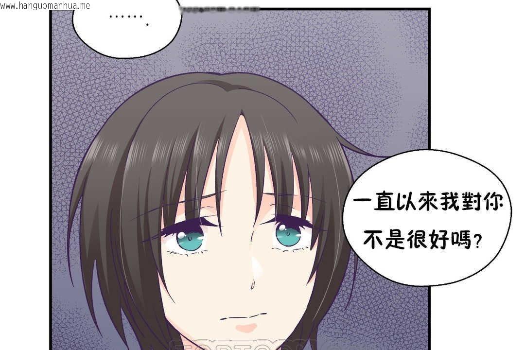 韩国漫画可爱的他韩漫_可爱的他-第26话在线免费阅读-韩国漫画-第33张图片