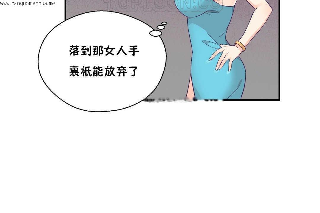 韩国漫画可爱的他韩漫_可爱的他-第25话在线免费阅读-韩国漫画-第40张图片