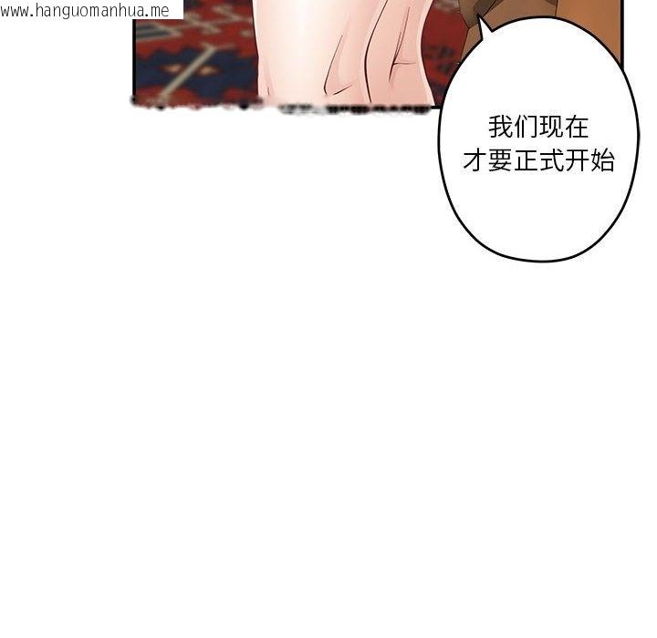 韩国漫画极乐之神韩漫_极乐之神-第10话在线免费阅读-韩国漫画-第76张图片