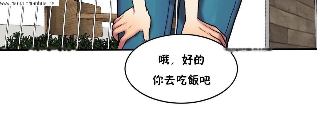 韩国漫画夫人的礼物/Bittersweet韩漫_夫人的礼物/Bittersweet-第32话在线免费阅读-韩国漫画-第66张图片