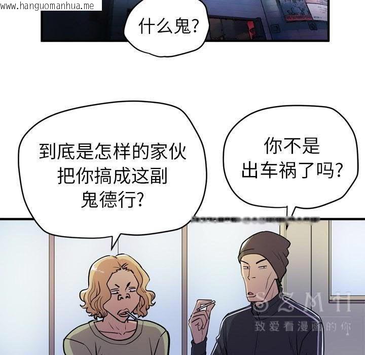 韩国漫画拜托了人妻/人妻帮帮忙韩漫_拜托了人妻/人妻帮帮忙-第17话在线免费阅读-韩国漫画-第37张图片