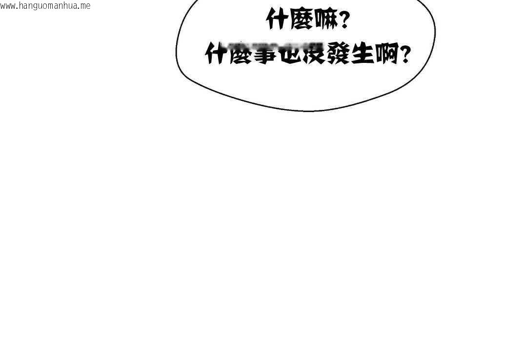 韩国漫画可爱的他韩漫_可爱的他-第2话在线免费阅读-韩国漫画-第162张图片