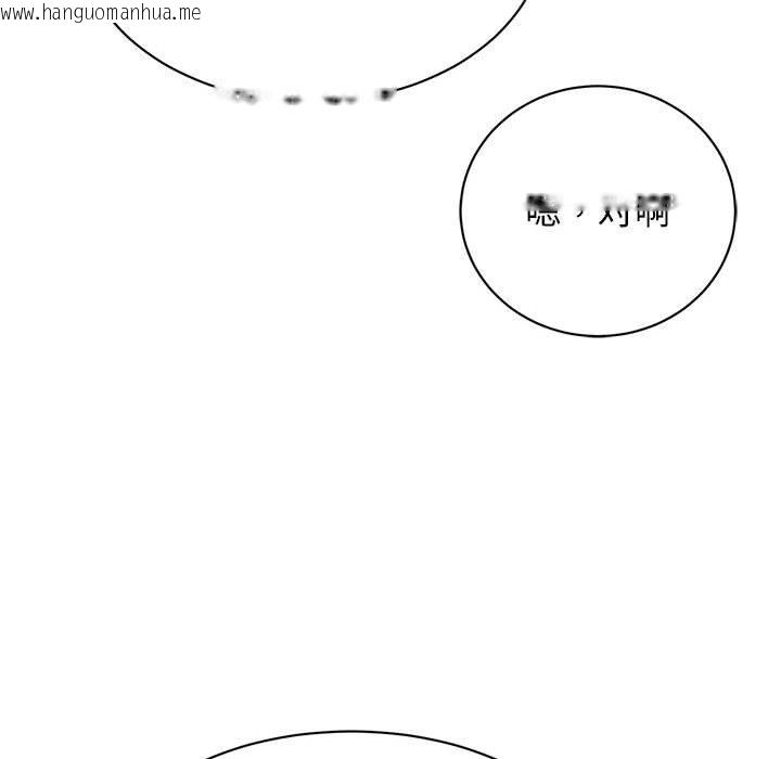 韩国漫画我的完美谬思韩漫_我的完美谬思-第46话在线免费阅读-韩国漫画-第122张图片