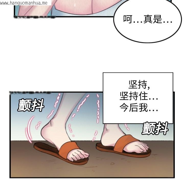 韩国漫画炼狱鬼岛韩漫_炼狱鬼岛-第1话在线免费阅读-韩国漫画-第89张图片