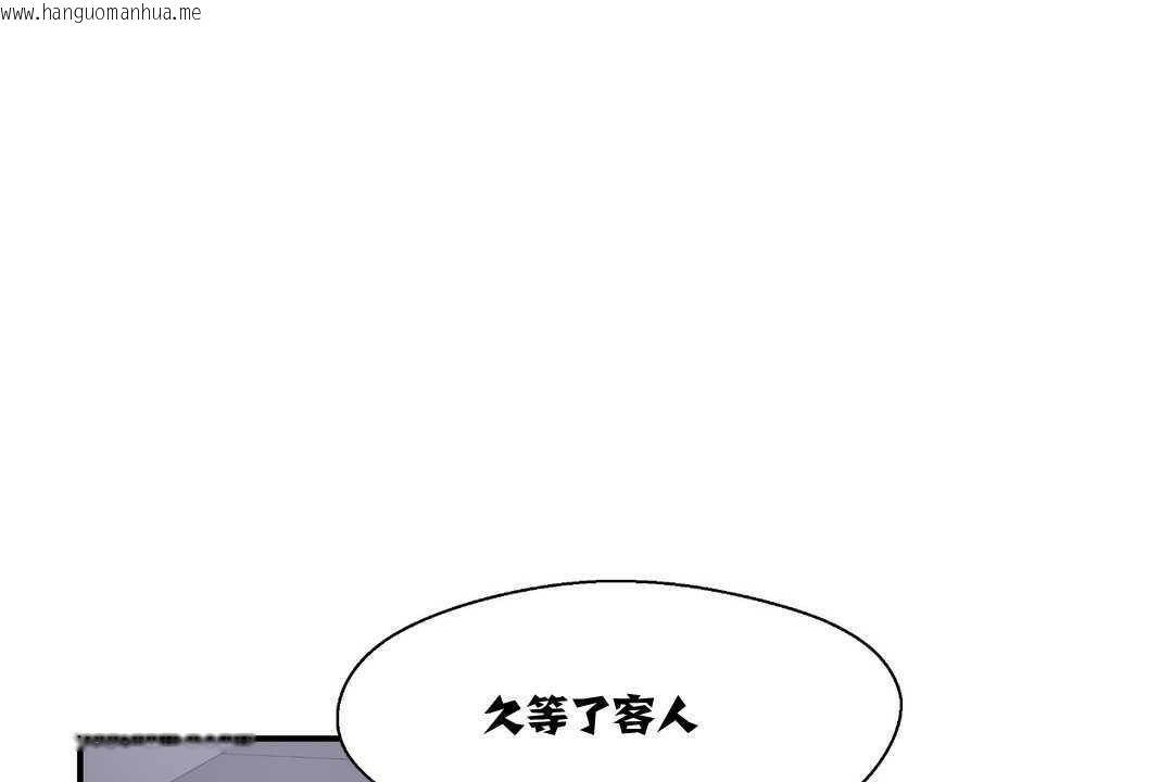 韩国漫画可爱的他韩漫_可爱的他-第8话在线免费阅读-韩国漫画-第44张图片