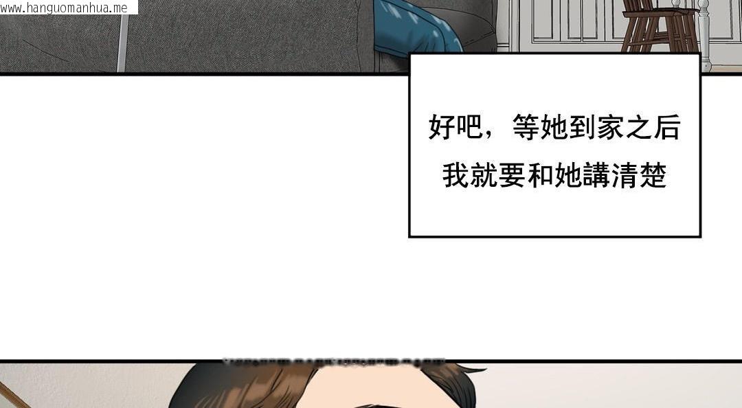 韩国漫画夫人的礼物/Bittersweet韩漫_夫人的礼物/Bittersweet-第48话在线免费阅读-韩国漫画-第90张图片