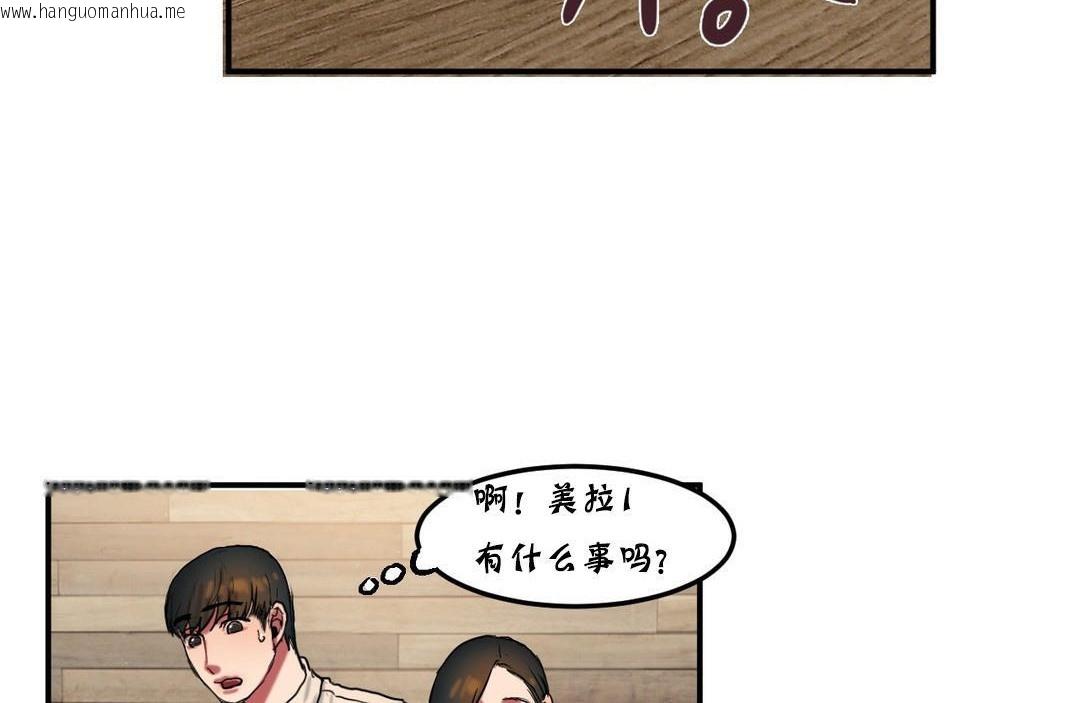 韩国漫画夫人的礼物/Bittersweet韩漫_夫人的礼物/Bittersweet-第25话在线免费阅读-韩国漫画-第24张图片